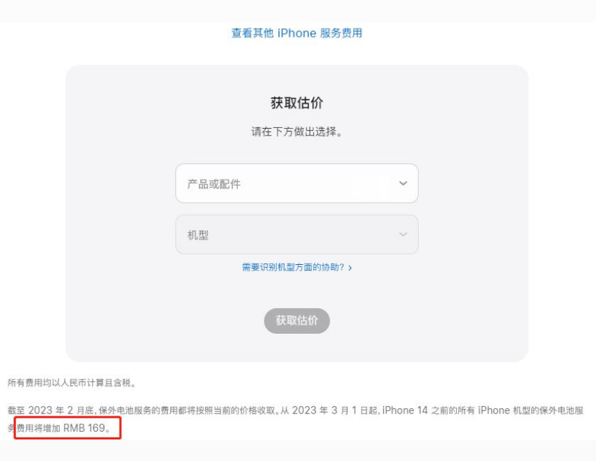 为什么建议旧iPhone机型赶紧去换电池?