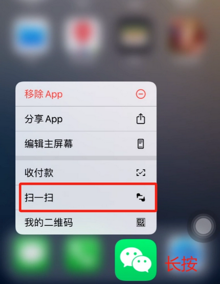 奉贤苹果手机维修分享iPhone 15如何快速打开扫一扫 