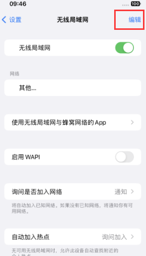 奉贤苹果Wifi维修分享iPhone怎么关闭公共网络WiFi自动连接 