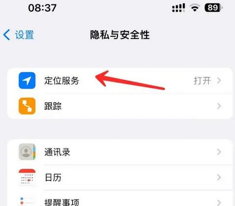 奉贤苹果客服中心分享iPhone 输入“发现石油”触发定位 