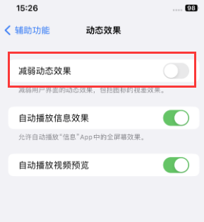 奉贤苹果售后维修点分享苹果iPhone如何隐藏dock栏 