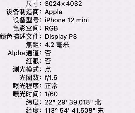 奉贤苹果15维修服务分享iPhone 15拍的照片太亮解决办法 