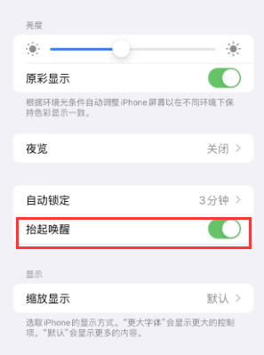 奉贤苹果授权维修站分享iPhone轻点无法唤醒怎么办