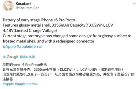 奉贤苹果16pro维修分享iPhone 16Pro电池容量怎么样