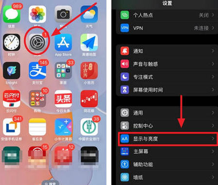 奉贤苹果15换屏服务分享iPhone15屏幕常亮怎么办 