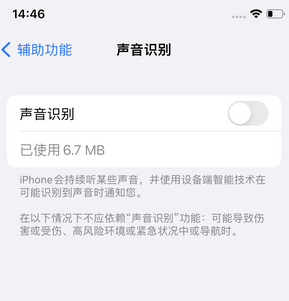 奉贤苹果锁屏维修分享iPhone锁屏时声音忽大忽小调整方法