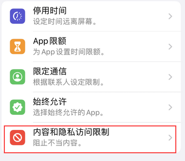 奉贤appleID维修服务iPhone设置中Apple ID显示为灰色无法使用