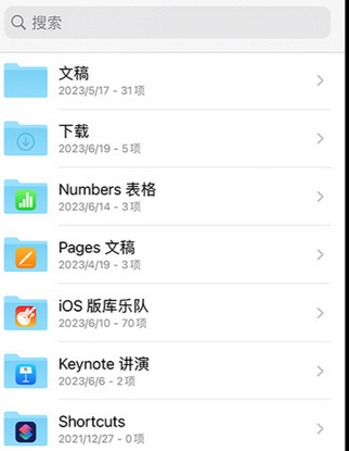 奉贤apple维修中心分享iPhone文件应用中存储和找到下载文件