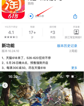 奉贤苹果维修站分享如何查看App Store软件下载剩余时间 