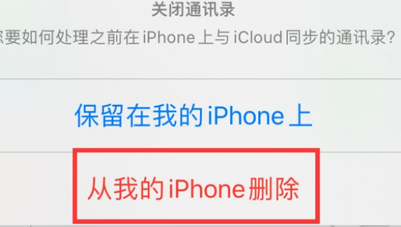 奉贤苹果14维修站分享iPhone14如何批量删除联系人 