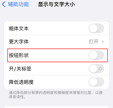 奉贤苹果换屏维修分享iPhone屏幕上出现方块按钮如何隐藏