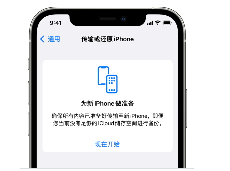 奉贤苹果14维修网点分享iPhone14如何增加iCloud临时免费空间 