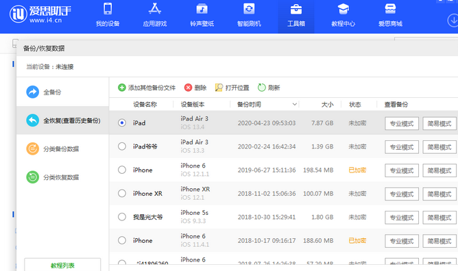 奉贤苹果14维修网点分享iPhone14如何增加iCloud临时免费空间