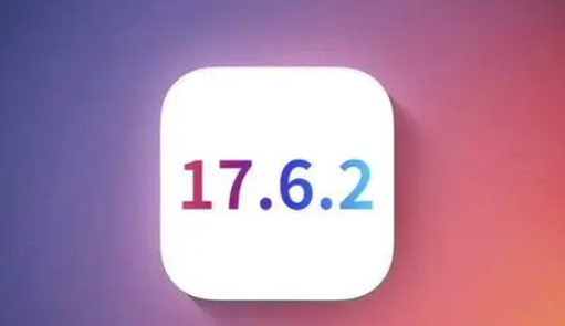 奉贤苹果维修店铺分析iOS 17.6.2即将发布 