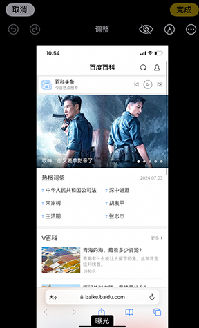 奉贤iPhone维修服务分享iPhone怎么批量修图