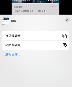 奉贤iPhone维修服务分享iPhone怎么批量修图