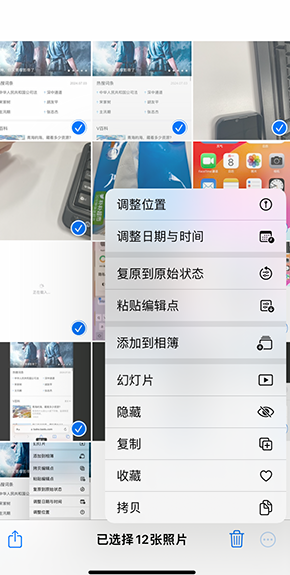 奉贤iPhone维修服务分享iPhone怎么批量修图