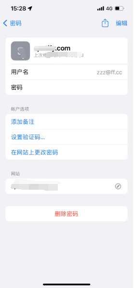 奉贤苹果14服务点分享iPhone14忘记APP密码快速找回方法 