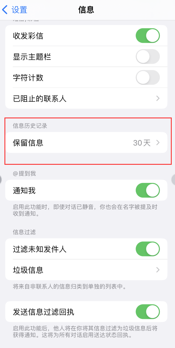 奉贤Apple维修如何消除iOS16信息应用出现红色小圆点提示 