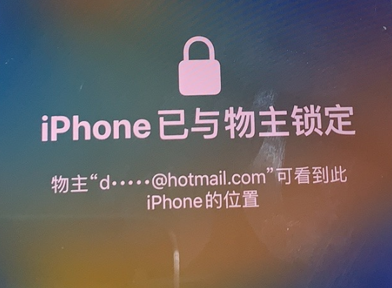 奉贤苹果维修分享iPhone登录别人的ID被远程锁了怎么办? 