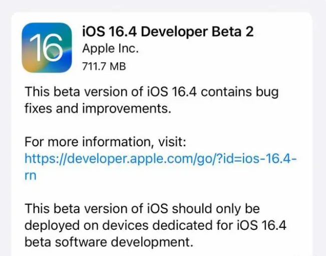 奉贤苹果手机维修分享：iOS16.4 Beta2升级建议 