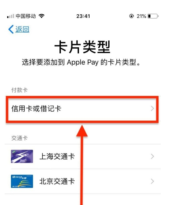 奉贤苹果手机维修分享使用Apple pay支付的方法 