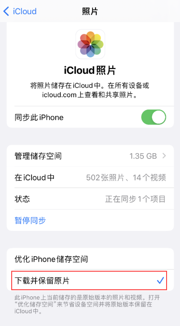 奉贤苹果手机维修分享iPhone 无法加载高质量照片怎么办 