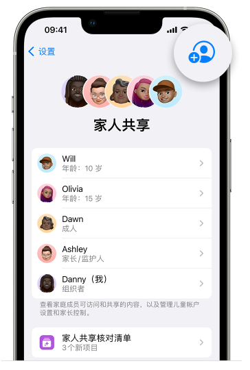 奉贤苹果维修网点分享iOS 16 小技巧：通过“家人共享”为孩子创建 Apple ID 