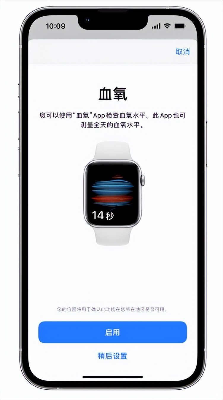 奉贤苹果14维修店分享使用iPhone 14 pro测血氧的方法 