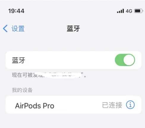 奉贤苹果维修网点分享AirPods Pro连接设备方法教程 