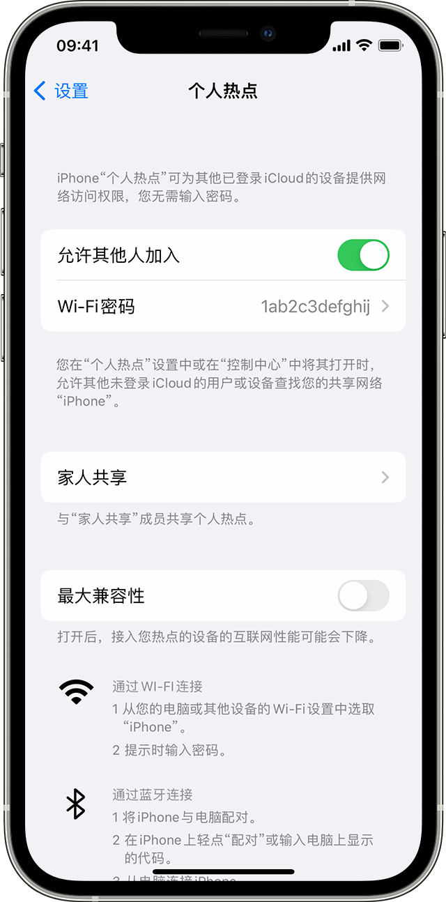 奉贤苹果14维修分享iPhone 14 机型无法开启或使用“个人热点”怎么办 