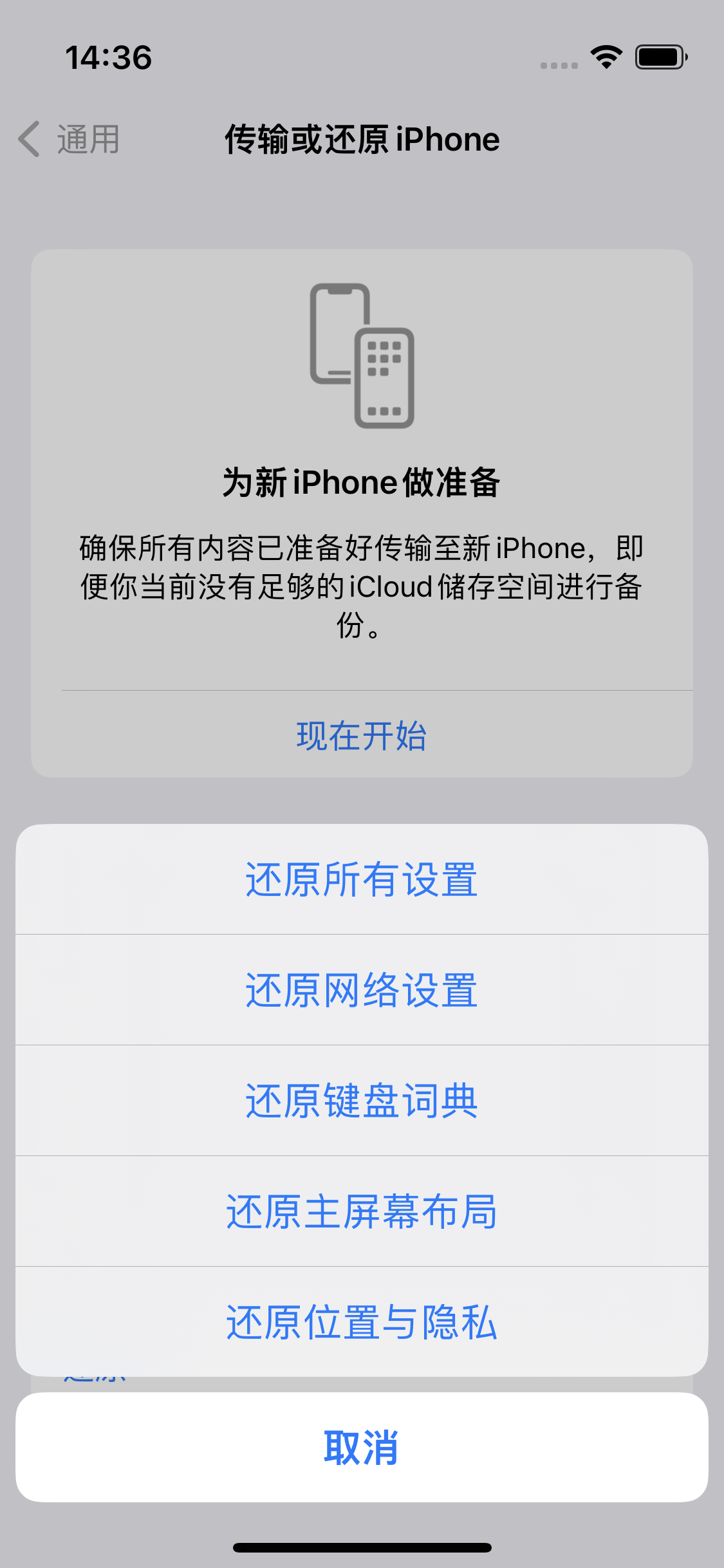 奉贤苹果14维修分享iPhone 14上网慢怎么办？ iPhone 14 WiFi怎么提速？ 