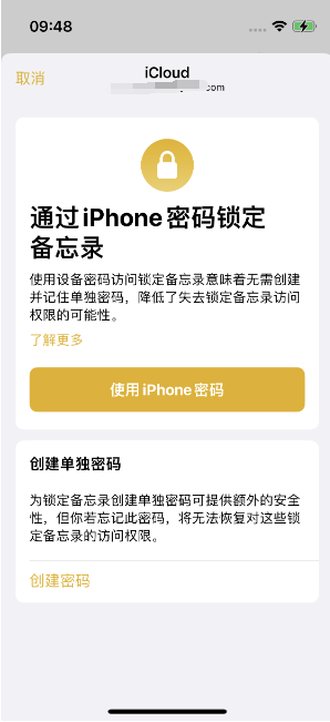 奉贤苹果14维修店分享iPhone 14备忘录加密方法教程 