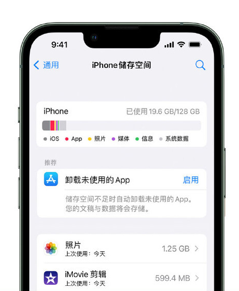 奉贤苹果14维修店分享管理 iPhone 14 机型储存空间的方法 