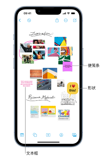 奉贤苹果服务点分享在 iPhone 上创建和管理”无边记”看板的新功能 