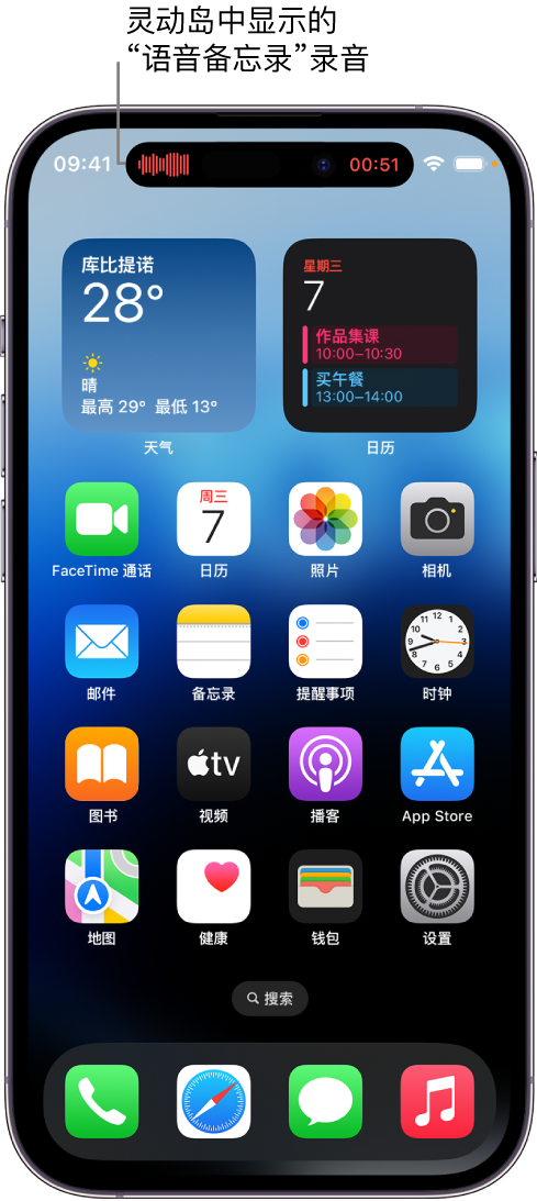 奉贤苹果14维修分享在 iPhone 14 Pro 机型中查看灵动岛活动和进行操作 