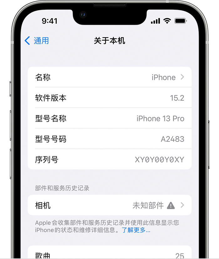 奉贤苹果维修分享iPhone 出现提示相机“未知部件”是什么原因？ 