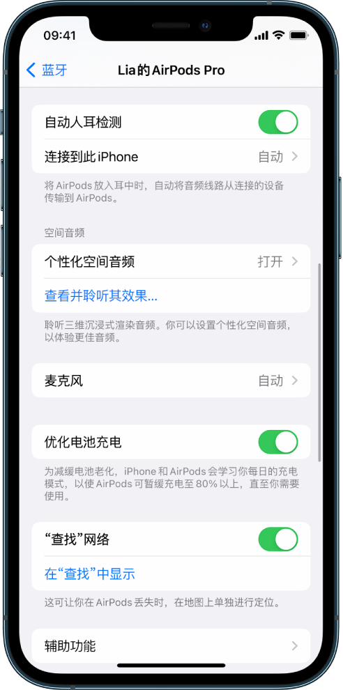 奉贤苹果手机维修分享如何通过 iPhone “查找”功能定位 AirPods 