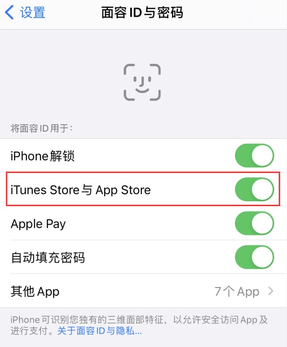 奉贤苹果14维修分享苹果iPhone14免密下载APP方法教程 