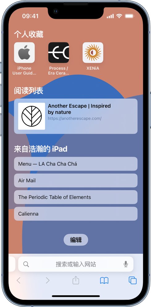 奉贤苹果14维修分享 iPhone 14 系列机型如何自定义浏览器设置 