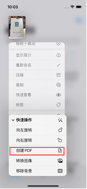 奉贤苹果14维修分享iPhone14手机图片转PDF方法教程 