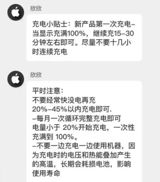 奉贤苹果14维修分享iPhone14 充电小妙招 