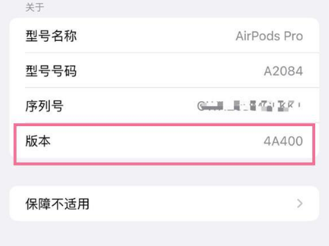 奉贤苹果手机维修分享AirPods pro固件安装方法 