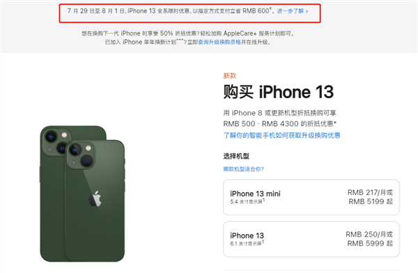 奉贤苹果13维修分享现在买iPhone 13划算吗 