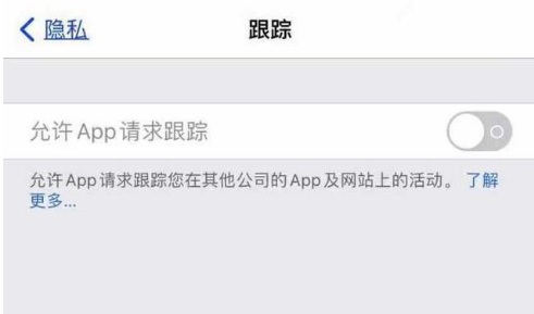 奉贤苹果13维修分享使用iPhone13时如何保护自己的隐私 