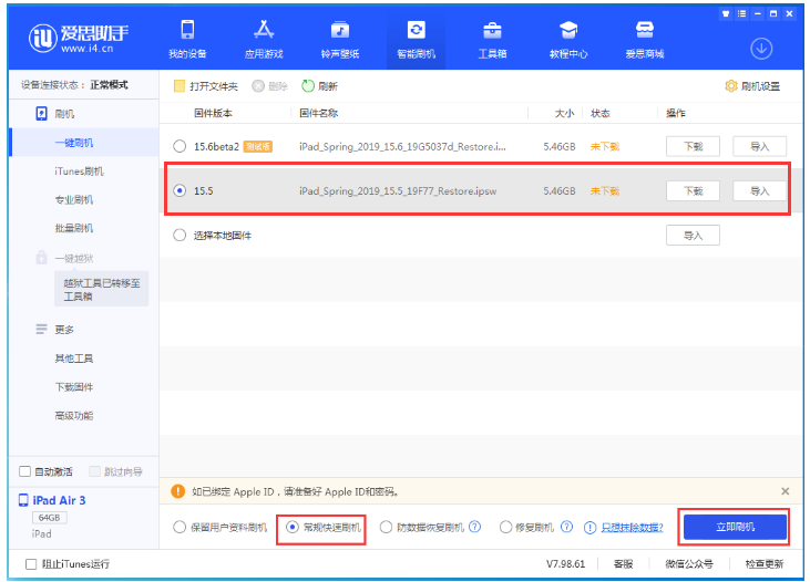 奉贤苹果手机维修分享iOS 16降级iOS 15.5方法教程 