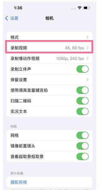 奉贤苹果13维修分享iPhone13怎么打开HDR视频 