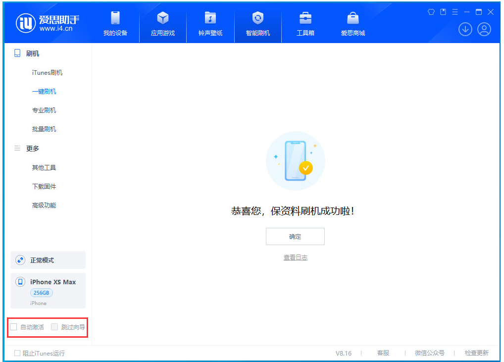 奉贤苹果手机维修分享iOS 17.4.1正式版升级 