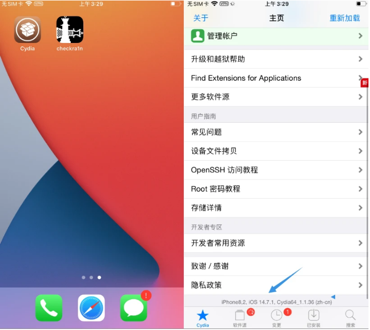 奉贤苹果手机维修分享iOS 14.7.1正式版支持 checkra1n 越狱吗 