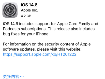 奉贤苹果手机维修分享iPhone5能升级iOS 14.6 RC版吗 